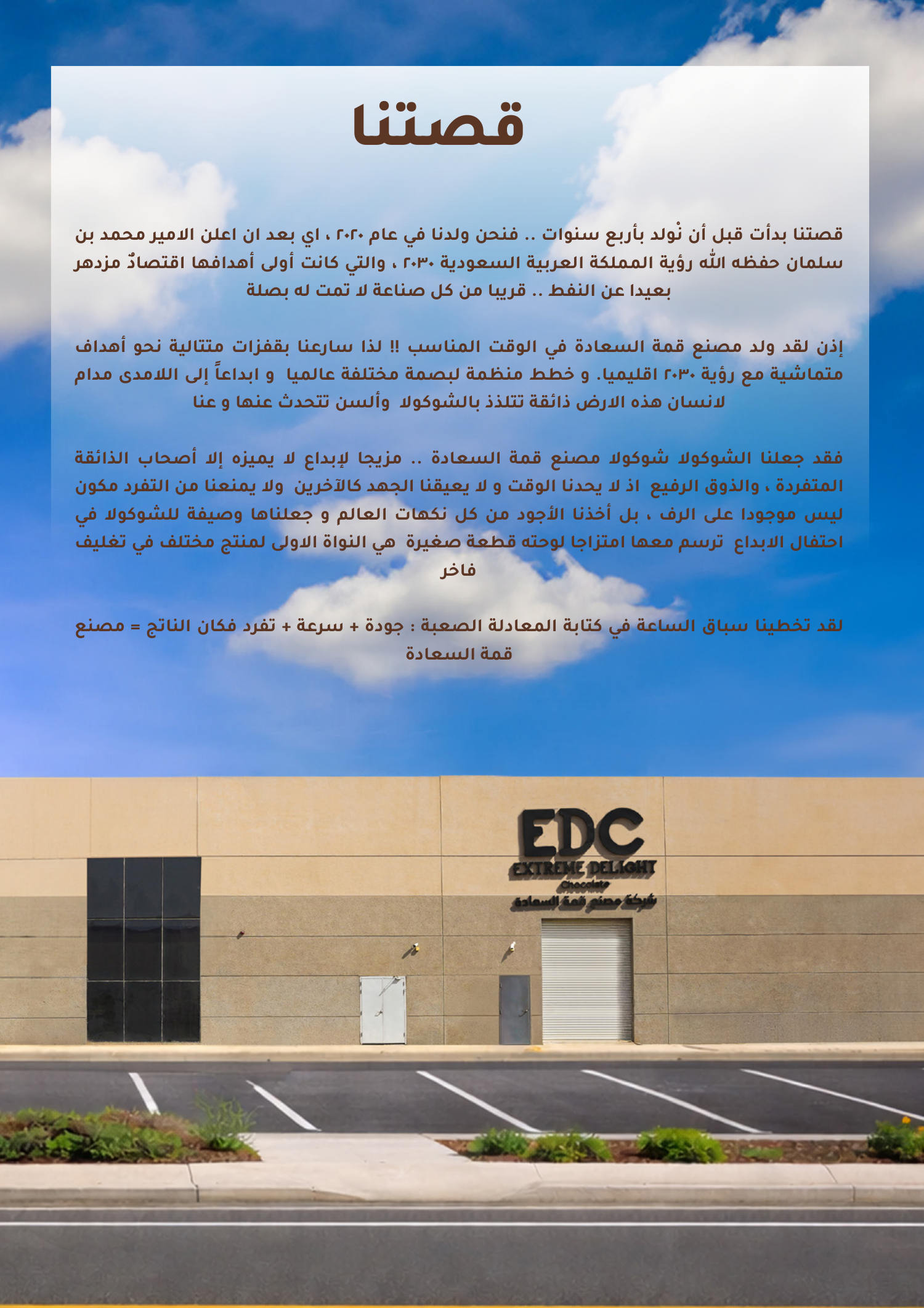 صفحة 5 من كتالوج EDC