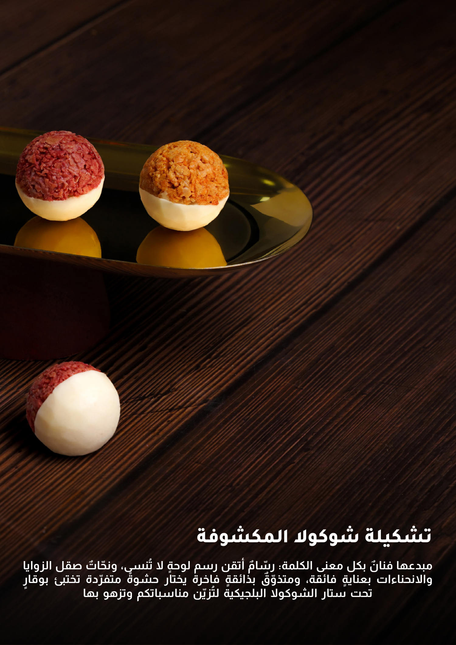 صفحة 21 من كتالوج EDC