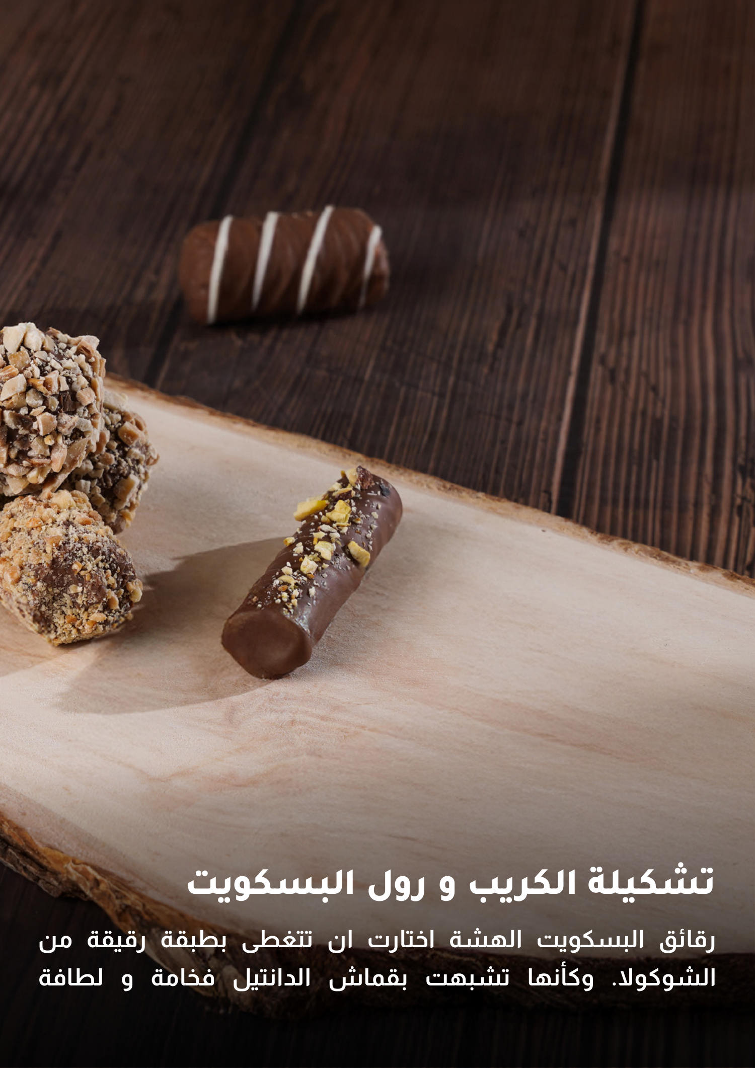 صفحة 31 من كتالوج EDC