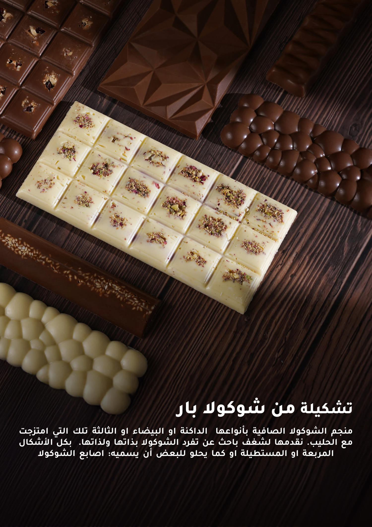 صفحة 47 من كتالوج EDC