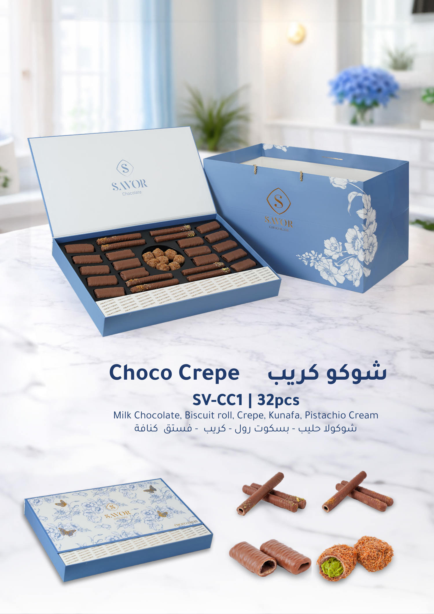 صفحة 68 من كتالوج EDC