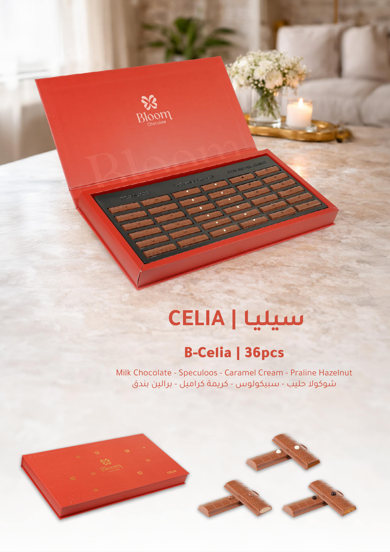 صفحة 77 من كتالوج EDC